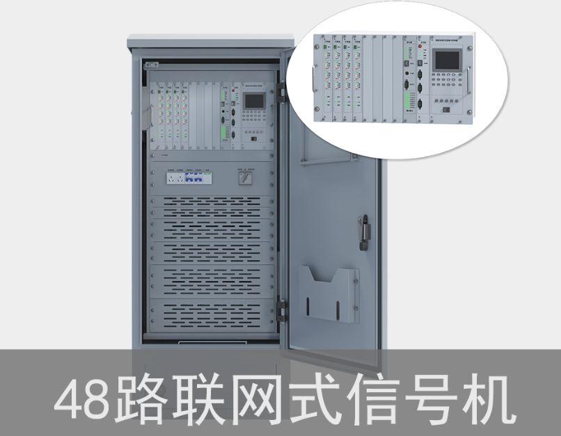 48路聯(lián)網式交通信號機